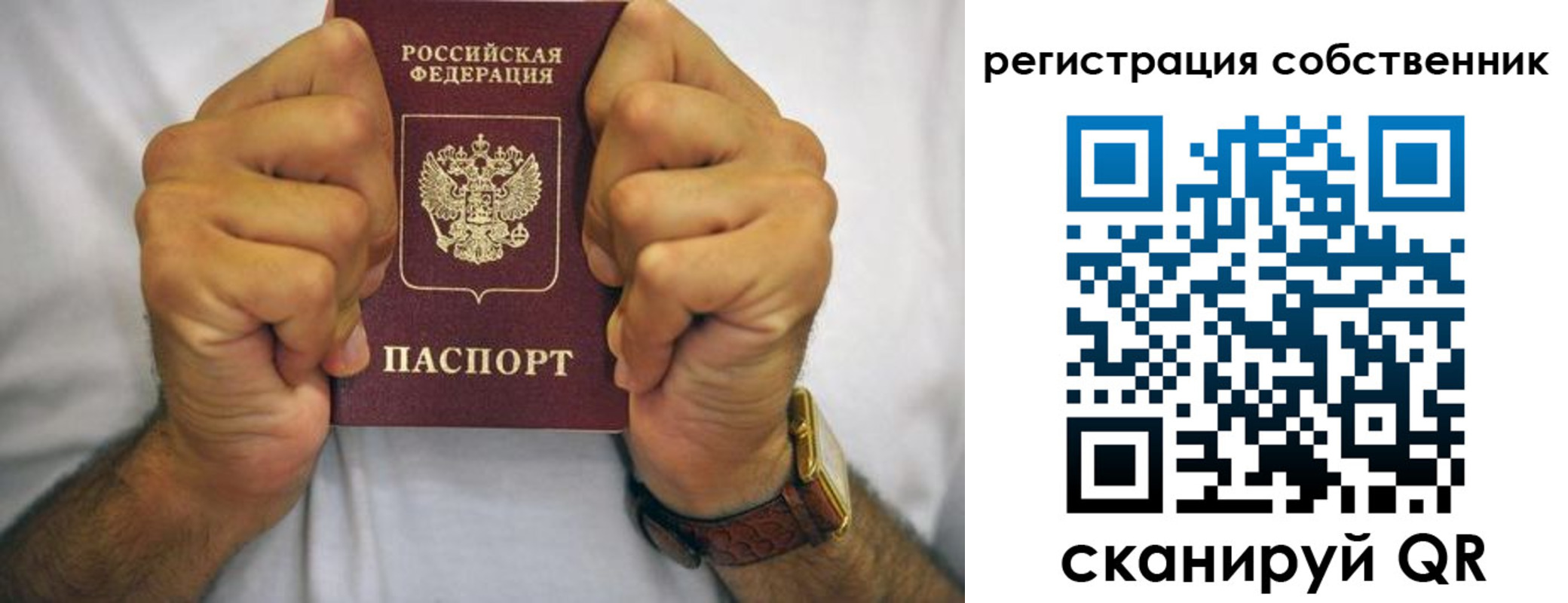 временная регистрация в Вилючинске