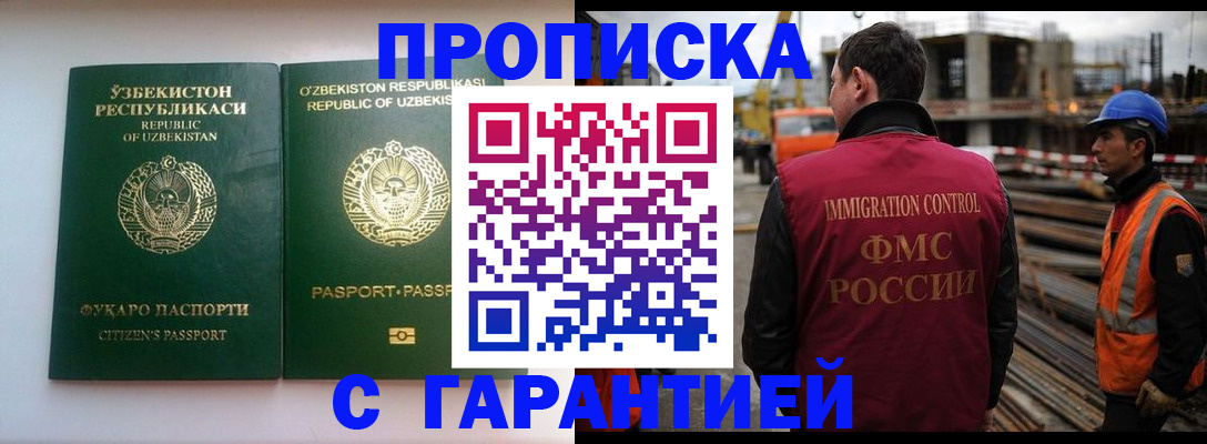 миграционный учет в Вилючинске
