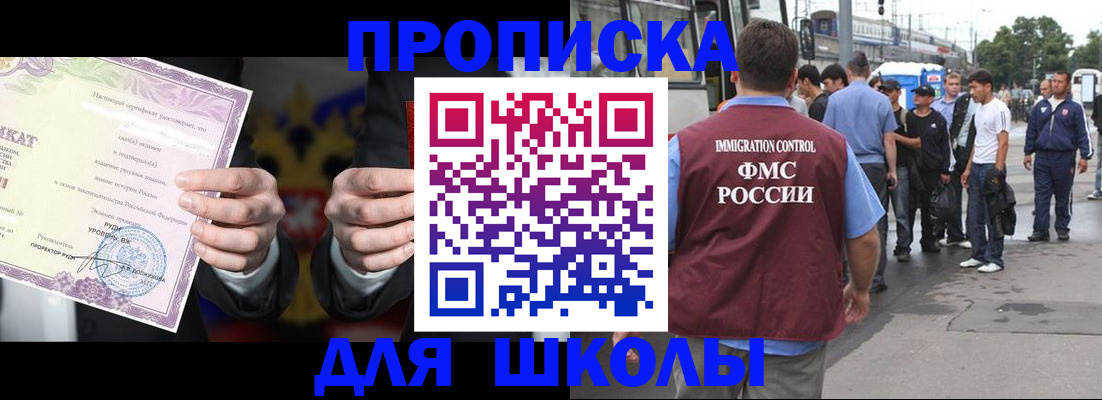 регистрация для дет. сада в Вилючинске
